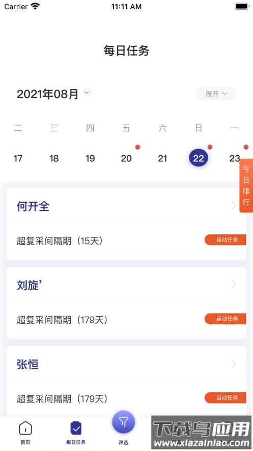 爱浆客下载安卓板最新版截图2