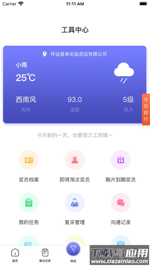 爱浆客下载安卓板最新版截图3