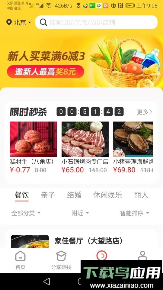 合券客官方版截图1