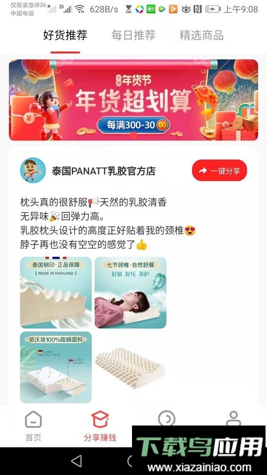 合券客官方版截图2