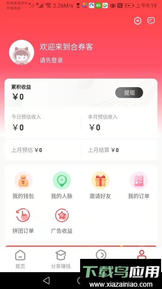 合券客官方版截图3