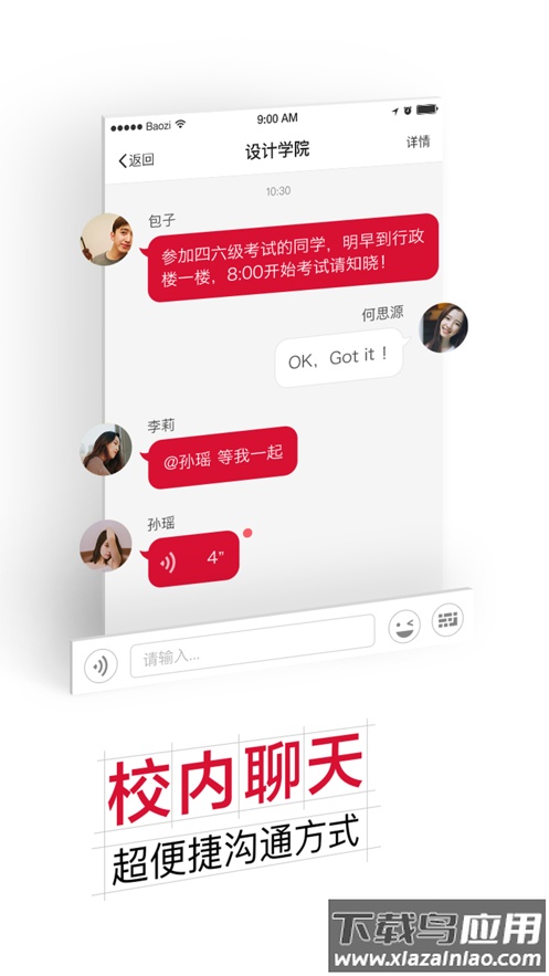 智慧物院app下载官方最新版截图4