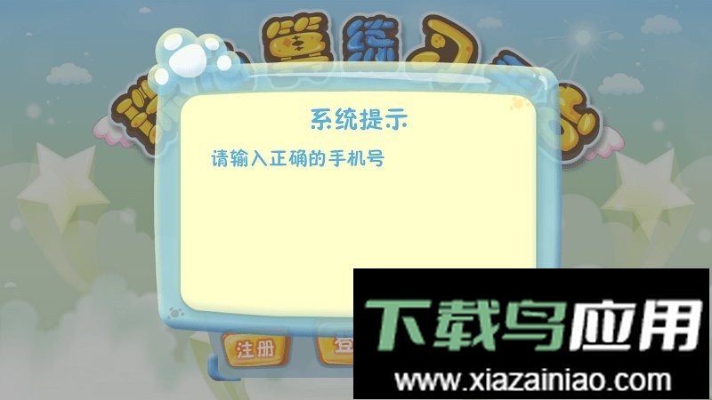 珠心算练习app最新版截图1