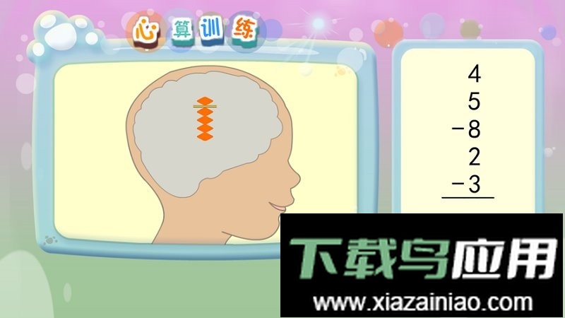 珠心算练习app最新版截图4