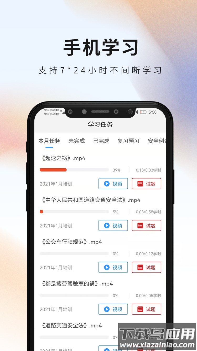 安仑教育app最新版截图1