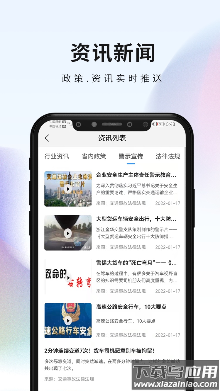 安仑教育app最新版截图2