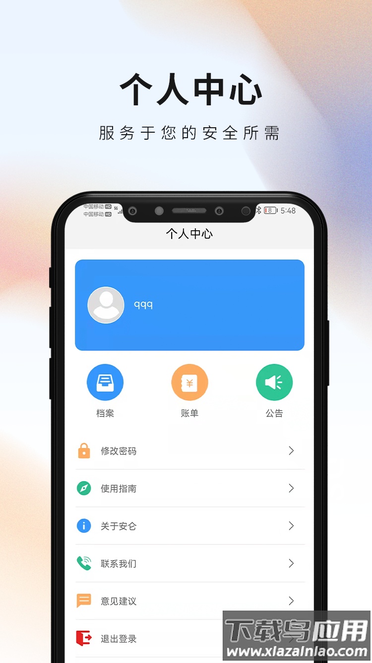 安仑教育app最新版截图3