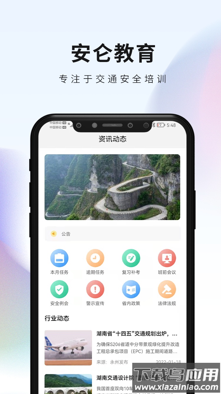 安仑教育app最新版截图4