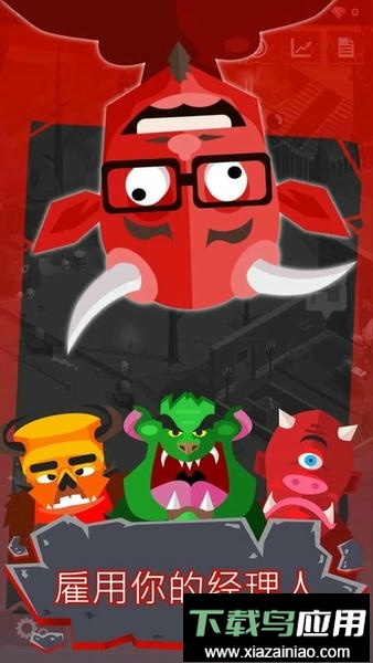 小小地狱之火中文版截图3