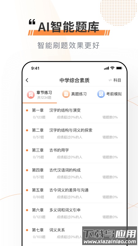 看点云课堂最新版截图2
