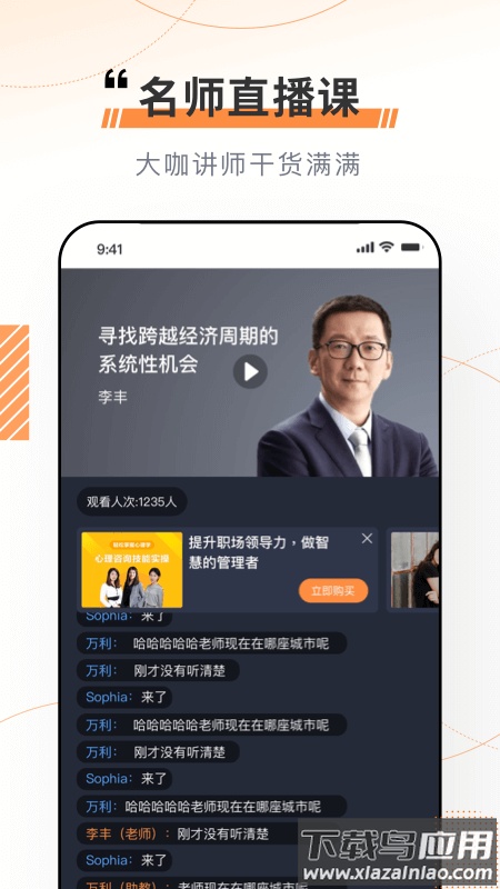 看点云课堂最新版截图3