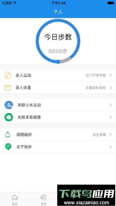 运动宝盒最新版截图1