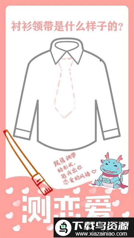 绘画性格诊断游戏最新版截图2