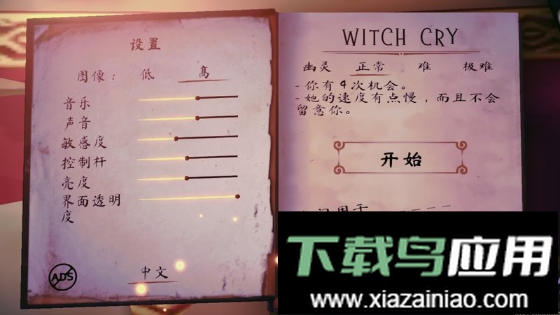 哭泣的女巫(witch cry)最新版截图3