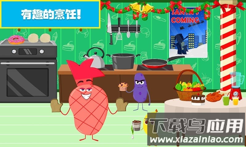 樱花小镇欢乐城手游截图