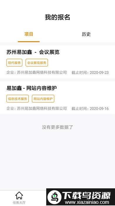 易加鑫app最新版截图1