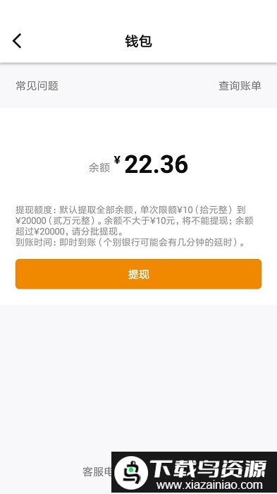 易加鑫app最新版截图2
