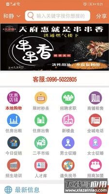 向导网58同城app最新版截图1