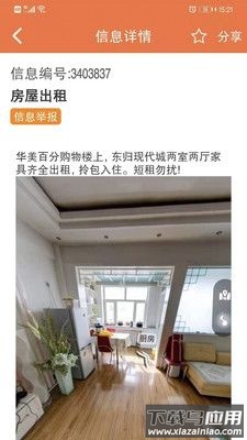 向导网58同城app最新版截图3