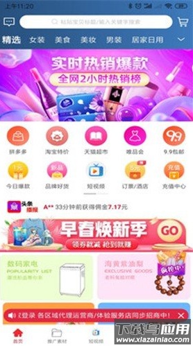 逸上有品最新版app最新版截图1