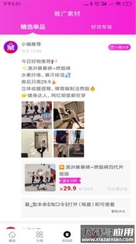 逸上有品最新版app最新版截图2