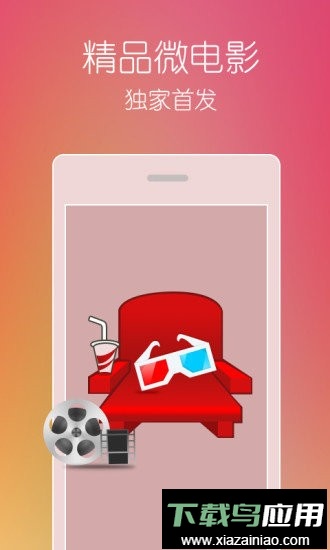 玛雅视频app最新版截图3