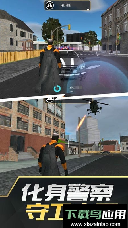 未来战士模拟器新版截图3