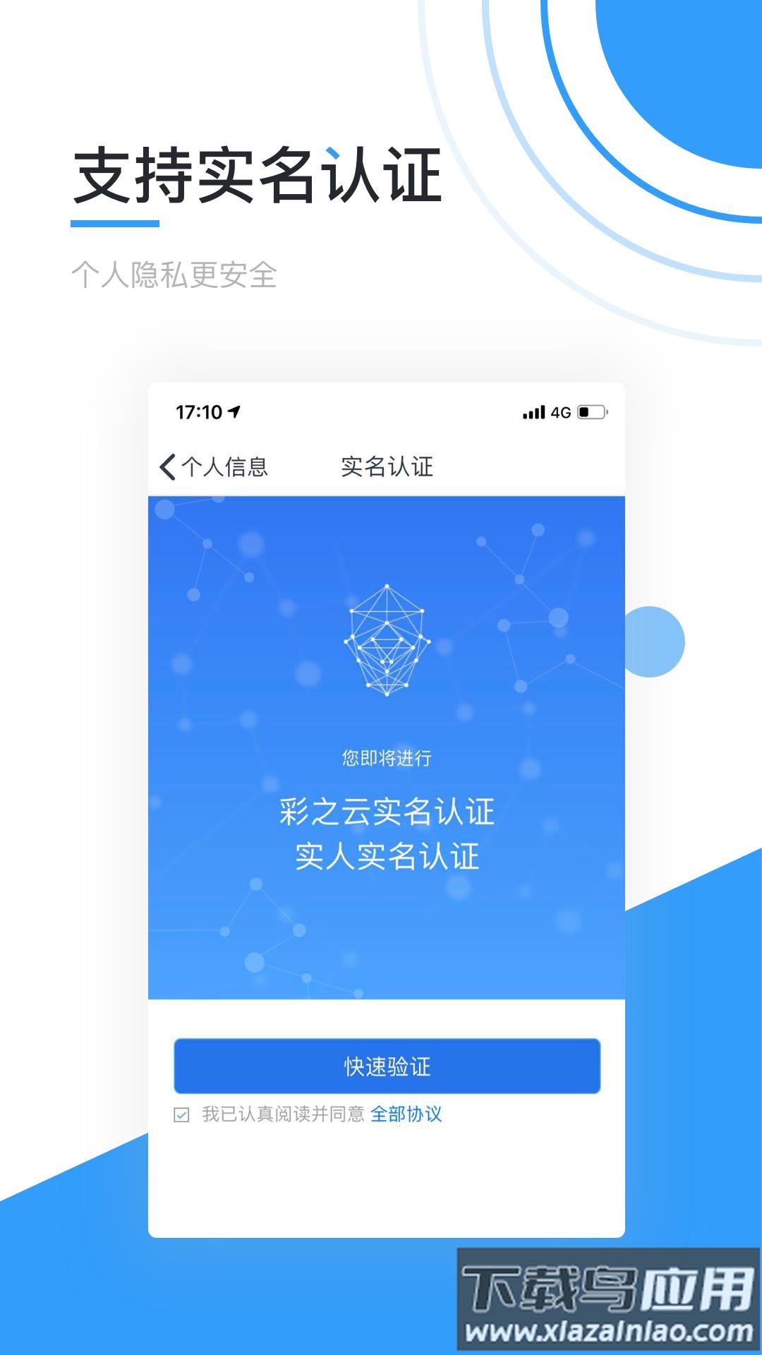 彩之云app最新版截图1
