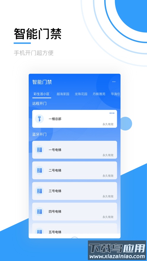 彩之云app最新版截图2