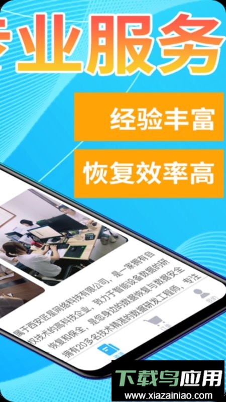恢复帝app截图2