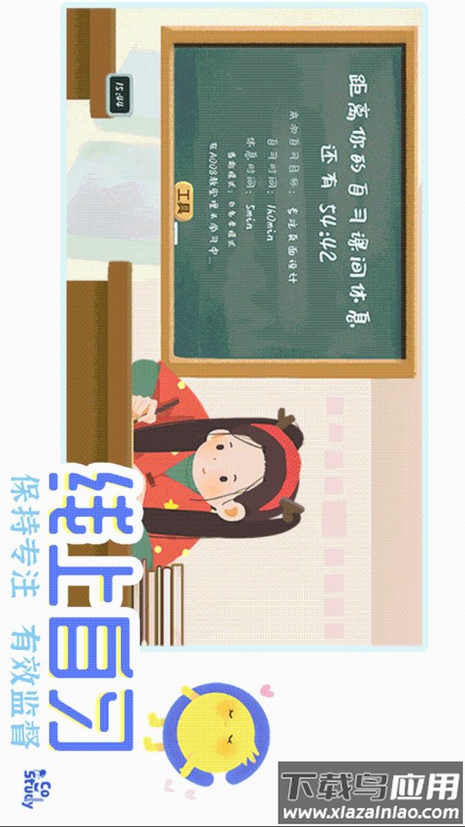 CoStudyapp最新版截图2