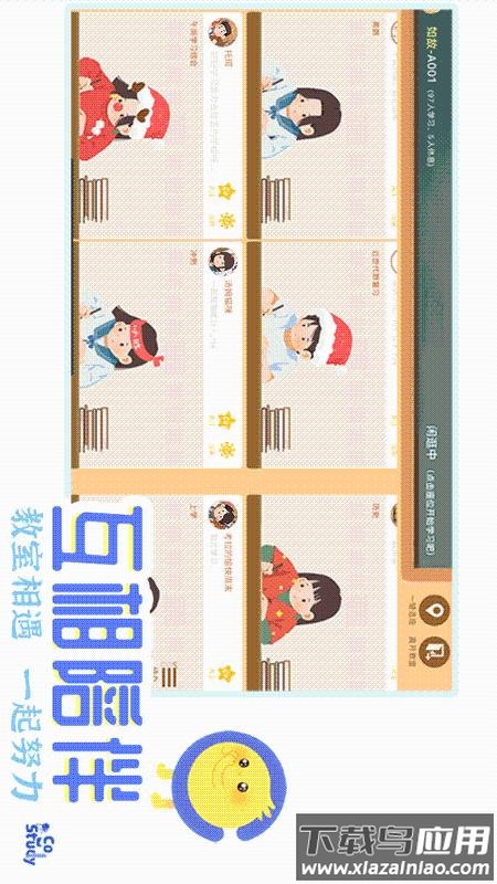 CoStudyapp最新版截图4