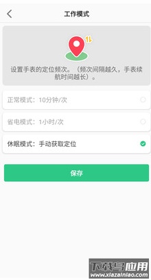 联想电话手表app下载截图3