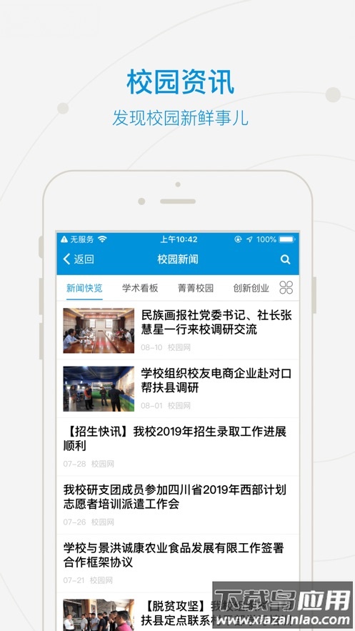 和合民大app下载截图2