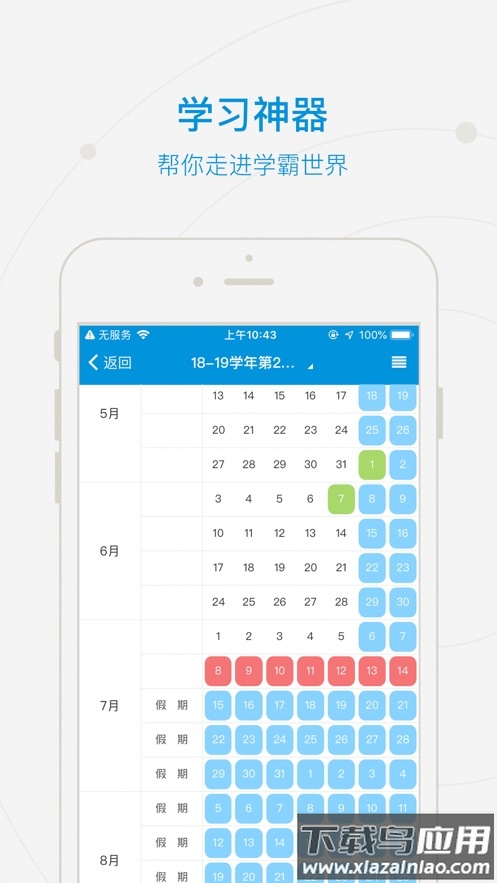和合民大app下载截图3