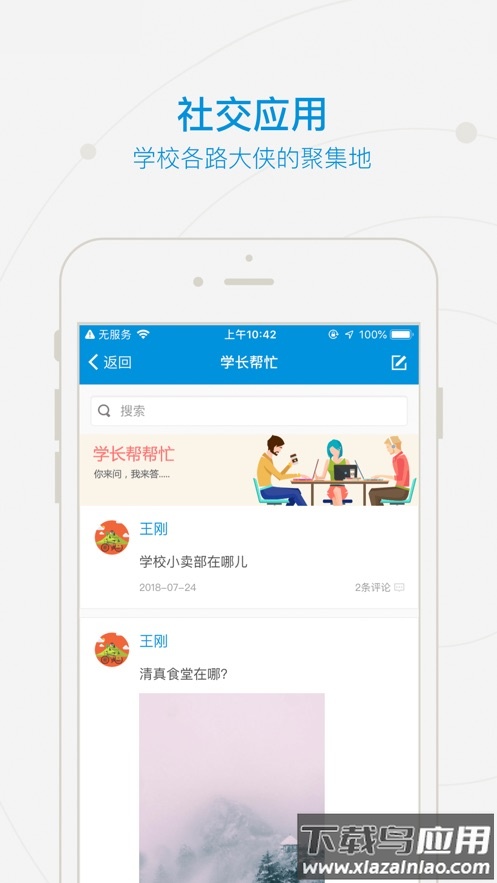 和合民大app下载截图4