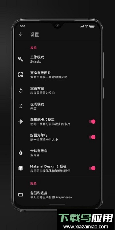 anywhere软件截图1
