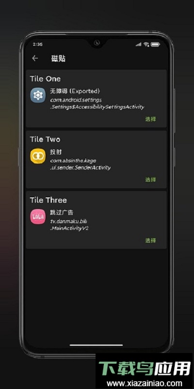 anywhere软件截图3