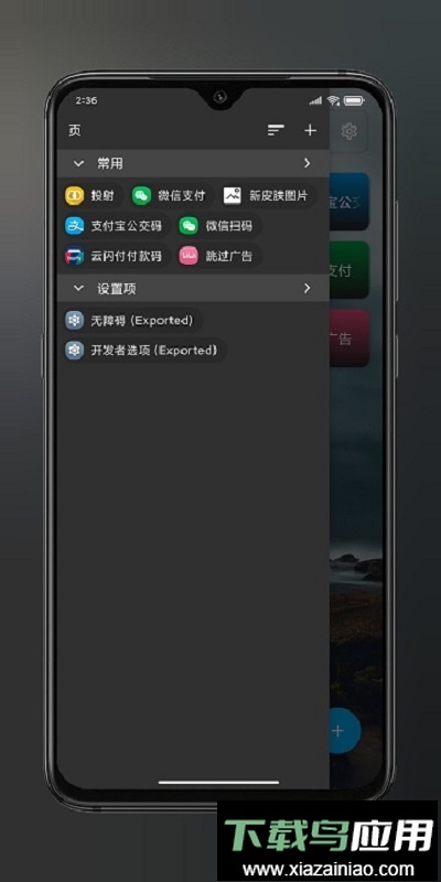 anywhere软件截图4