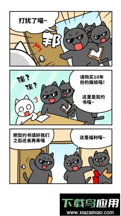 白猫与美术馆手游截图3