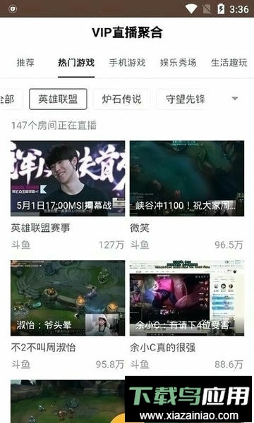 视界家2024最新版截图2