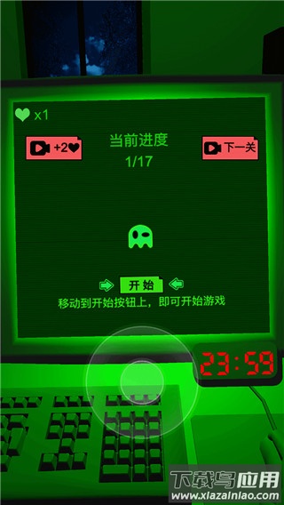 恐惧迷宫2游戏下载截图2