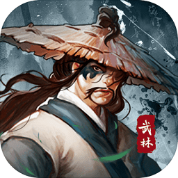 武林传说2测试服