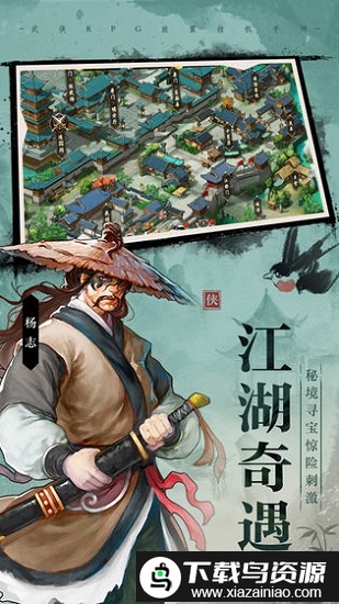 武林传说2测试服最新版截图1