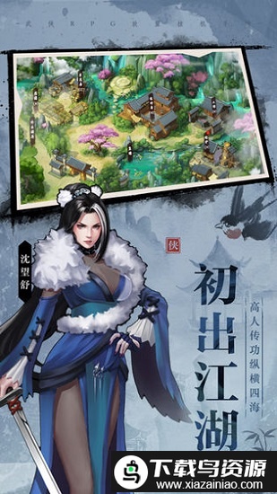 武林传说2测试服最新版截图2