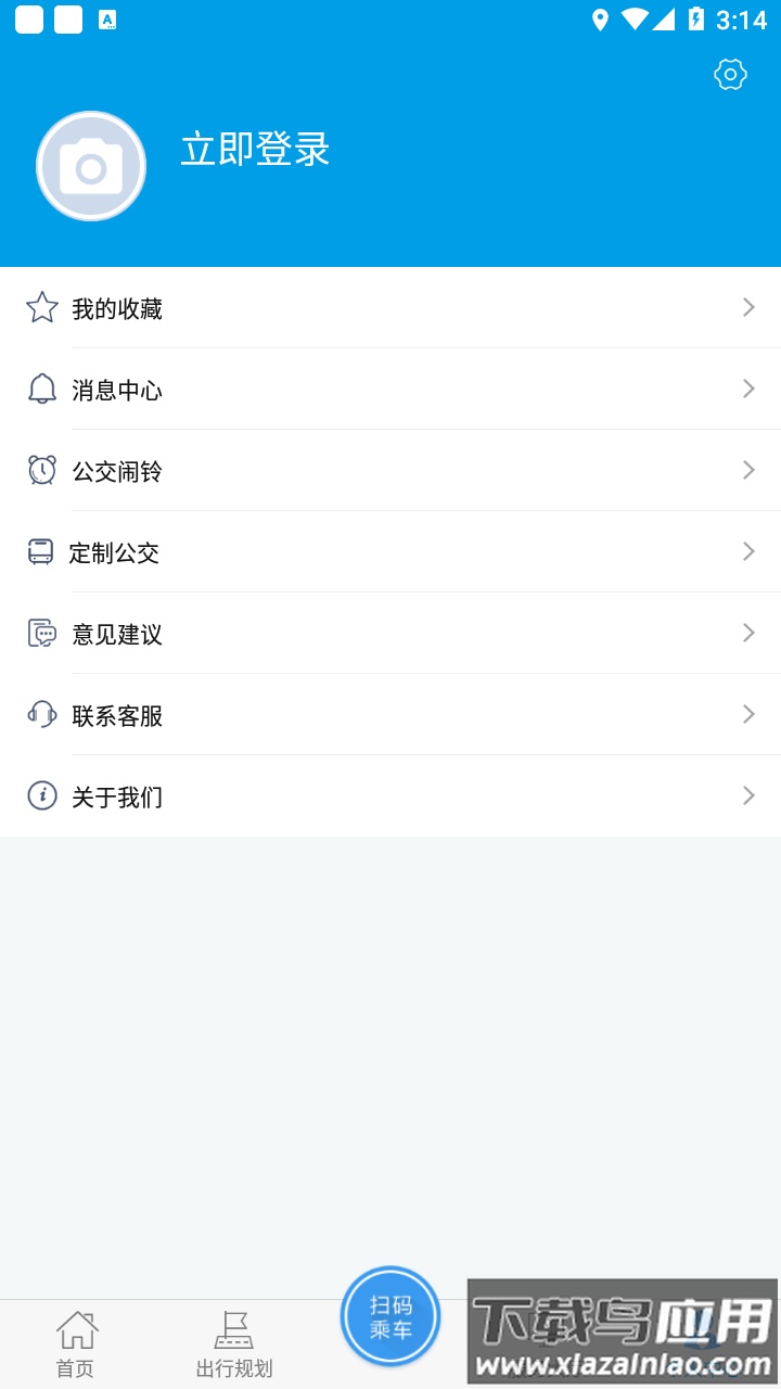 沧州行2.0app下载截图1