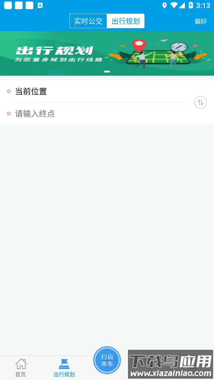 沧州行2.0app下载截图2