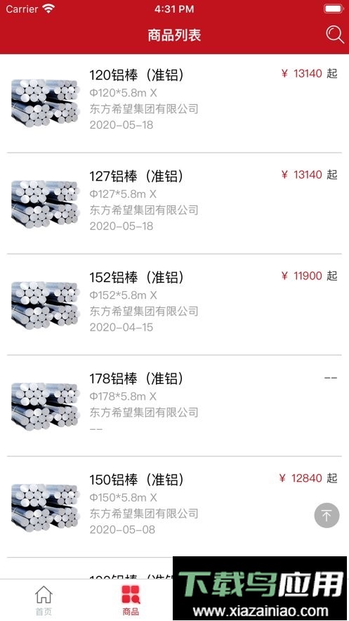 东方希望仓库最新版截图1