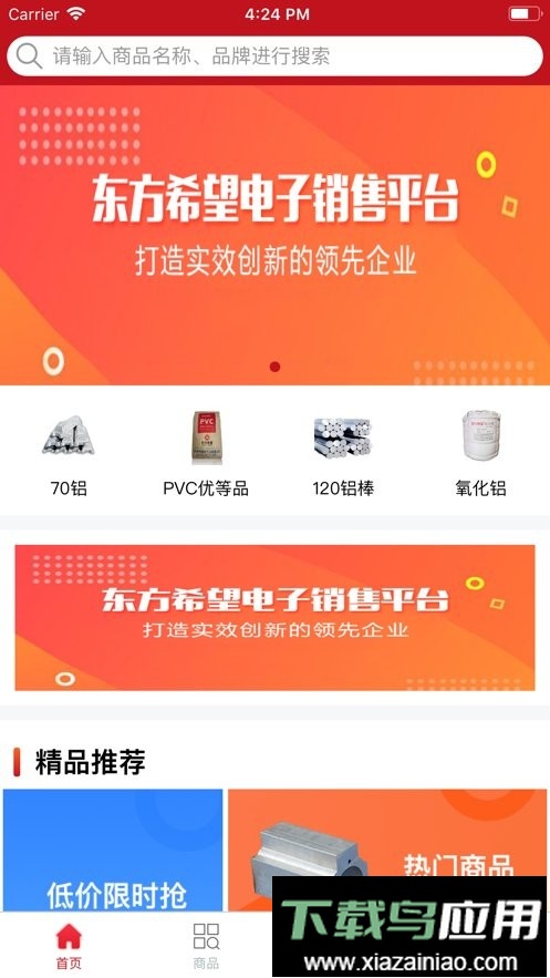 东方希望仓库最新版截图2