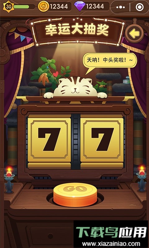 猫咪的冒险最新版最新版截图3